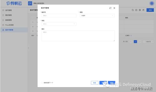 專(zhuān)題方案 構(gòu)建高效互聯(lián)網(wǎng)軟件產(chǎn)品研發(fā)管理系統(tǒng)